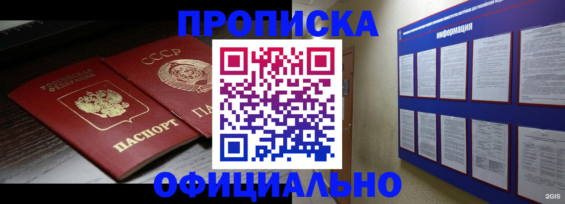 миграционный учет в Барабинске