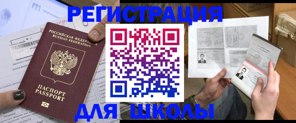 прописка гарантия в Барабинске