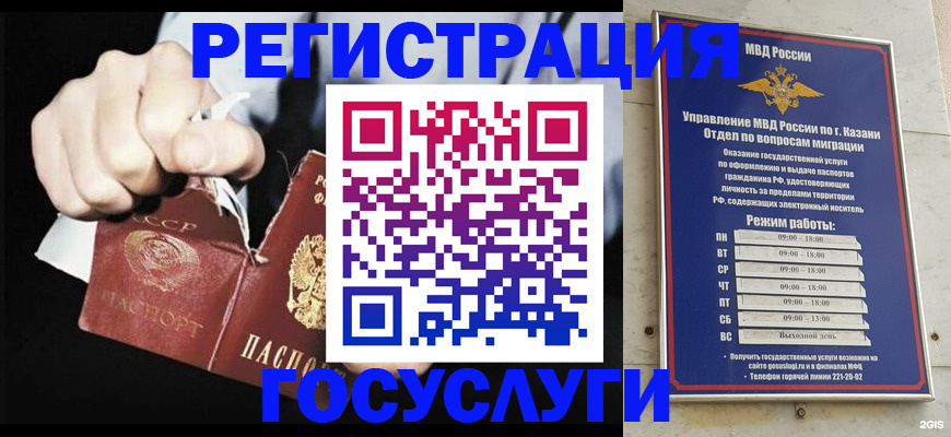 временная регистрация купить в Барабинске