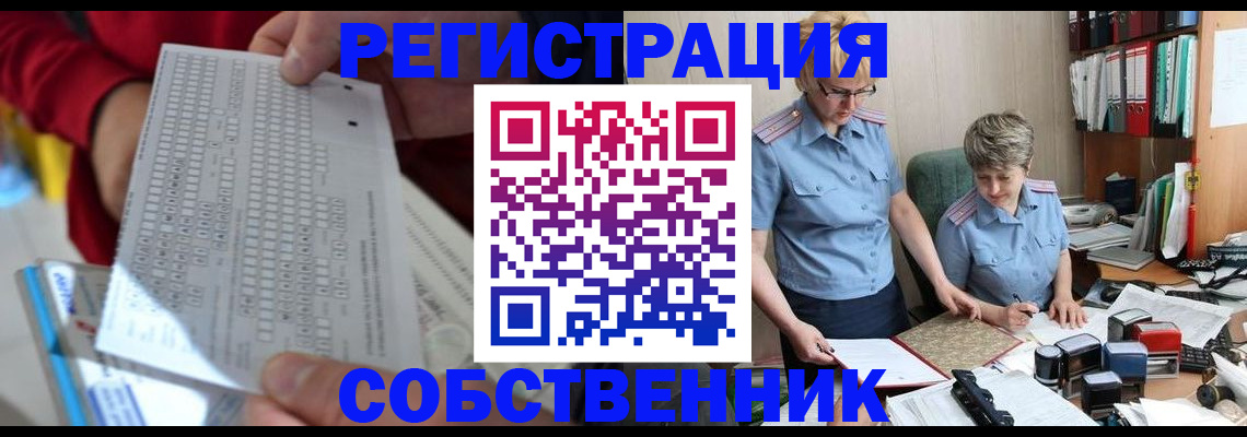 прописка для кредита в Барабинске